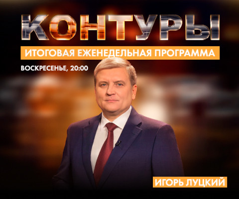 Контуры