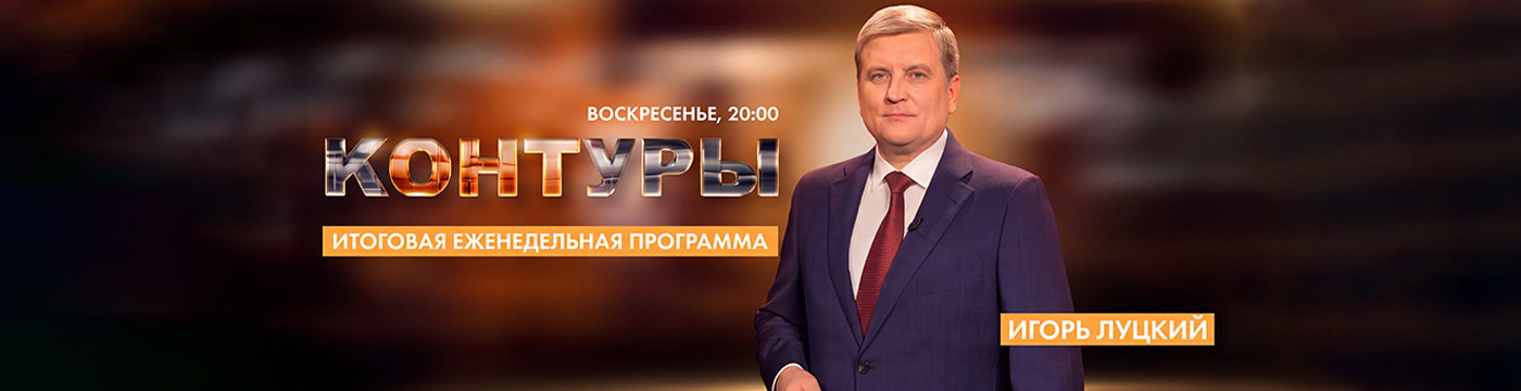Контуры