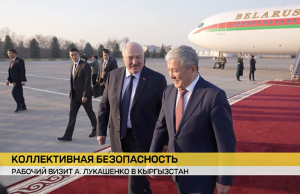 Александр Лукашенко прилетел в Кыргызстан: итоги первого дня большой командировки