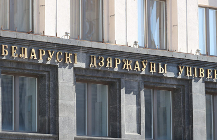 БГУ попал в топ вузов БРИКС