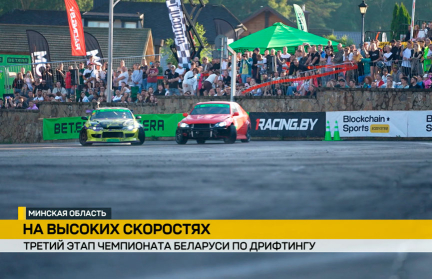 В Логойске прошел третий этап Чемпионата Беларуси по дрифтингу – сюжет ОНТ