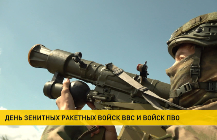 Крепость в небе: Беларусь отмечает День зенитных ракетных войск ВВС и войск ПВО