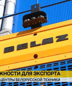 В Совете Министров обсудили развитие мультибрендовых центров белорусской техники в России