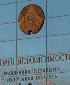 Белорусская сторона ратифицировала соглашение СНГ по обмену информацией между органами принудительного исполнения