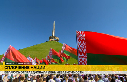 Возложения цветов, концерты, выставки, спектакли, шествия. 3 июля Беларусь масштабно отметила День Независимости