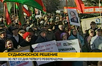 14 мая 1995 года в Беларуси состоялся первый референдум