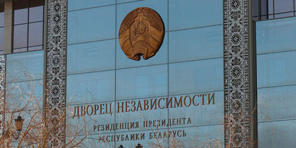 Президент поздравил белорусских паралимпийцев с 30-летием Паралимпийского комитета