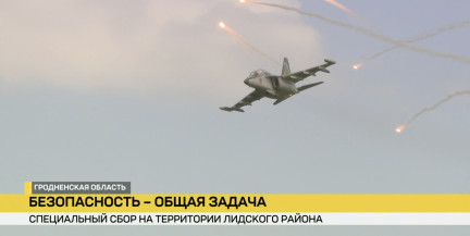 В Лидском районе прошел спецсбор с участием военного руководства страны и председателей облисполкомов