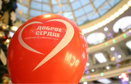 В Беларуси около 70 тысяч молодых волонтеров помогают обществу