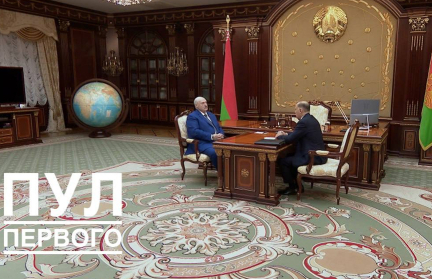 А. Лукашенко принял с докладом госсекретаря Совбеза