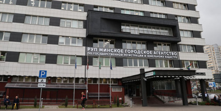 Президент Беларуси поздравил сотрудников и ветеранов Госкомимущества с 35-летием организации