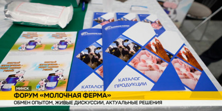 Фирма «Евроросторг» представила свои разработки для сельского хозяйства на форуме «Молочная ферма»