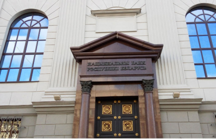 Президент Беларуси ожидает от Национального банка план, согласованный с экономическими прогнозами