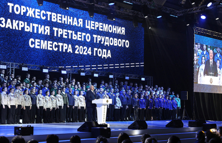 А. Лукашенко – участникам Всебелорусского слета студотрядов: Ваши идеи и энергия – это мотор, который двигает Беларусь вперед