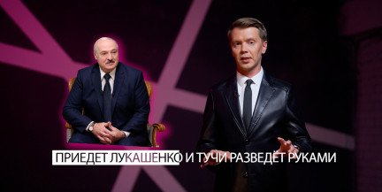 «Вы просили дождь – я дал»: Игорь Тур – о том, почему часть публики восприняла шутку Президента всерьез