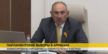 Парламентские выборы в Армении: «Гражданский договор» Пашиняна одержал победу