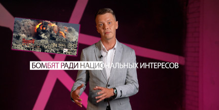Игорь Тур: Россия и Китай принуждают к миру, а США, Великобритания и Евросоюз – к войне