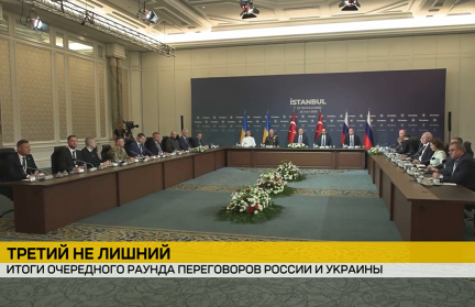 «Чуда не произошло», но диалог продолжается: итоги переговоров Москвы и Киева в Стамбуле – в сюжете ОНТ