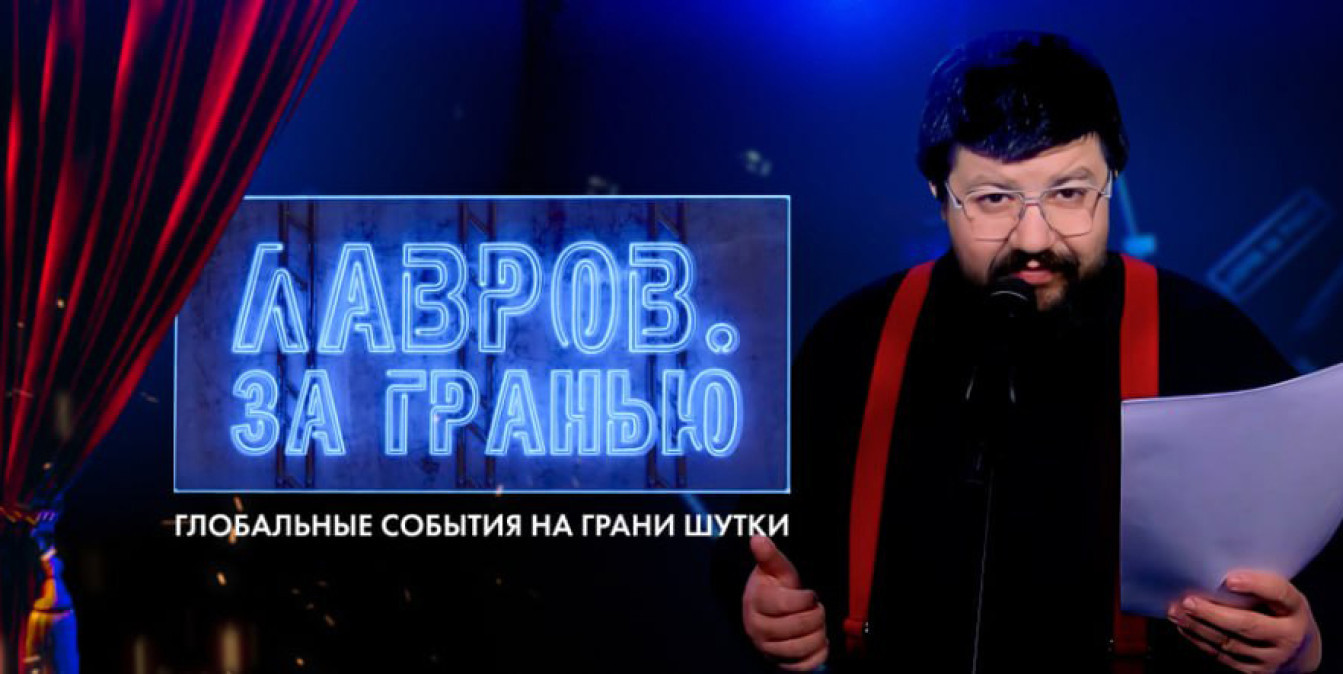 Глеб Лавров в эфире свой авторской передачи "За Гранью"