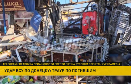 Кровопролитный удар ВСУ по Донецку. 22 января – день траура по погибшим