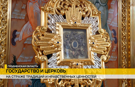 Семинар Палаты представителей о взаимодействии государства с церковью прошел на базе Жировичского монастыря