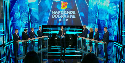 Ключевые векторы развития Беларуси – в ток-шоу «Народное собрание. Итоги» на ОНТ