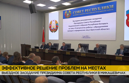 В Микашевичах состоялось выездное заседание Совета Республики