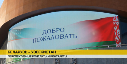 Беларусь закрепляется в Центральной Азии: Турчин в Узбекистане с официальным визитом