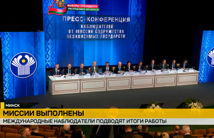 Что говорят о президентских выборах в Беларуси иностранные наблюдатели