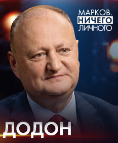 Почему Игорь Додон в Минске чувствует себя своим больше, чем в Брюсселе? – в проекте «Марков. Ничего личного»