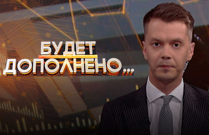 Почему «беглым» белорусам придется бежать из стран Европы – смотрите «Будет дополнено» с Игорем Туром