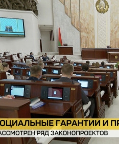 Палата представителей приняла ряд законопроектов