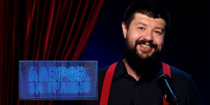 О чем в BBC врали, почему Саркози вышел из тюрьмы и почему в Норвегии зажали деньги для Киева – смотрите «Лавров. За гранью»