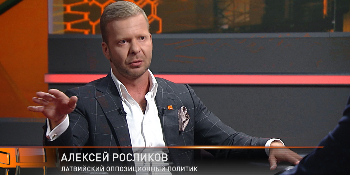Латвийский оппозиционный политик Алексей Росликов в эфире ОНТ