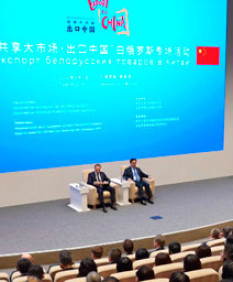 Форум «Экспорт белорусских товаров в Китай» состоялся в Минске