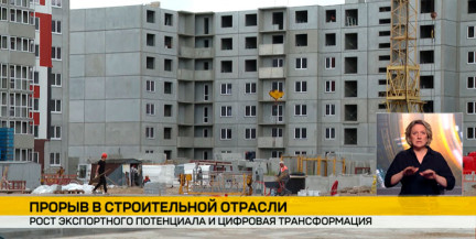 Строительная отрасль Беларуси достигла 5 млрд долларов экспорта