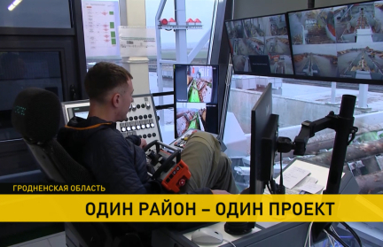 В Гродненской области инвестпроекты превратили тихий аграрный регион в промышленный центр