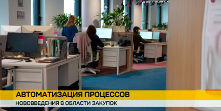 В июле 2026-го вступят в силу новые правила в области закупок за счет собственных средств