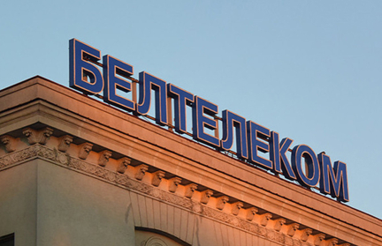 «Белтелеком» повысил тарифы на услуги