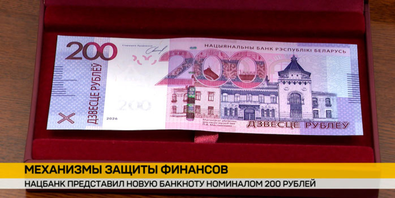 Новые 200-рублевые банкноты печатали в России – их отличает износостойкость, бумага покрыта специальным лаком