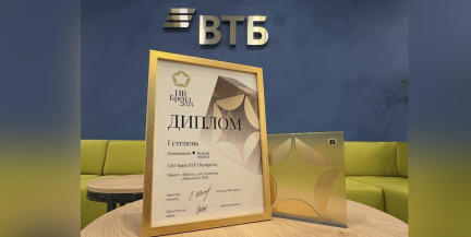 ВТБ (Беларусь) стал победителем «Премии HR-бренд-2025»