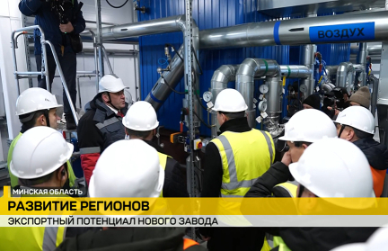 В Крупском районе запустили новый завод по производству торфяных грунтов