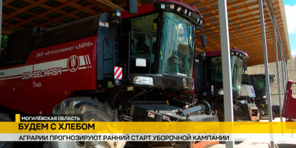 Аграрии Гродненщины и Могилевщины готовятся к раннему старту уборочной кампании