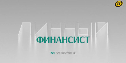 Белинвестбанк поддерживает малый и средний бизнес: вводит единый акционный тариф по эквайрингу