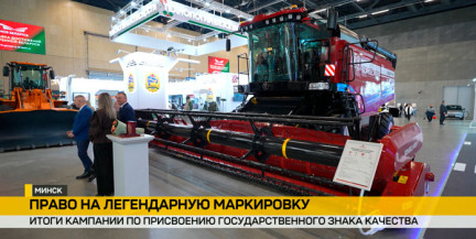 От поля до награды: комбайн GS12A1 получил высшую оценку качества