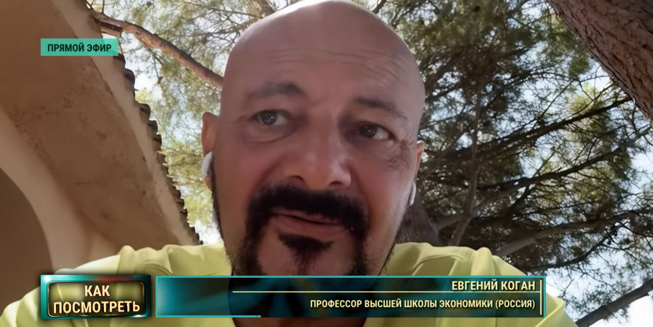 Профессор ВШЭ Евгений Коган
