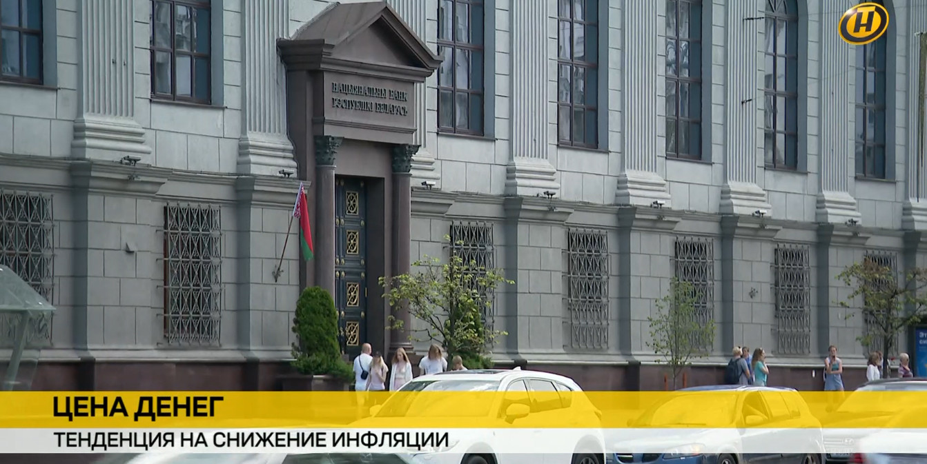 здание Нацбанка Беларуси в Минске
