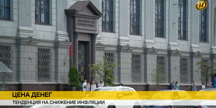 здание Нацбанка Беларуси в Минске