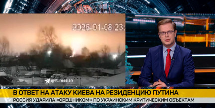 ВС России ударили «Орешником» по критическим объектам Украины