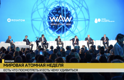 Беларусь принимает участие в форуме «Мировая атомная неделя»